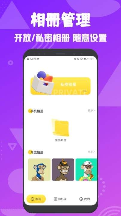 黑豹保险箱安卓版