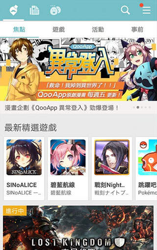 qooapp安卓下载最新版2022