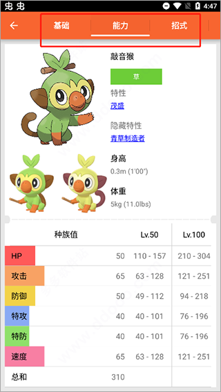 口袋图鉴app2022