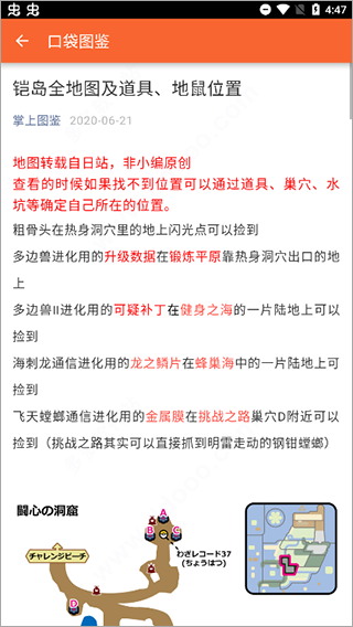 口袋图鉴app2022