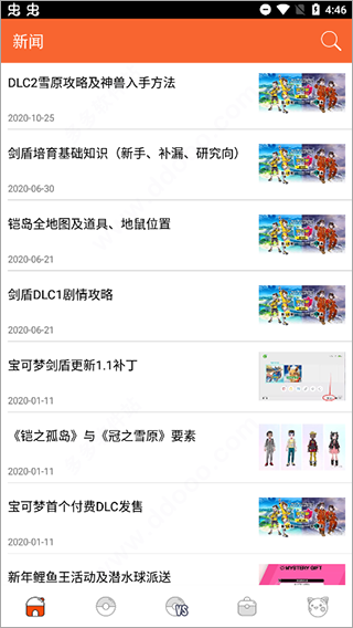 口袋图鉴app2022
