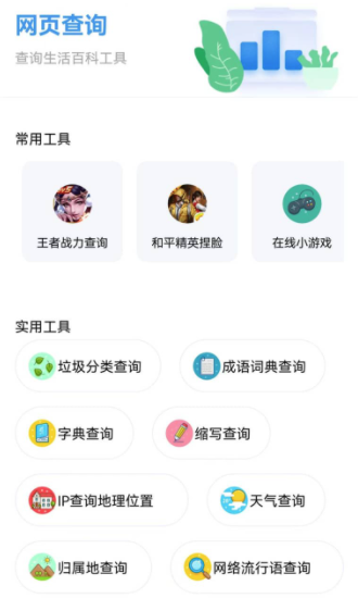 资源全能王安卓app