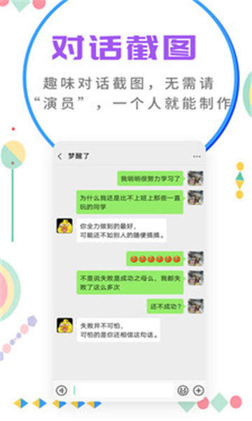 微商截图大师无水印破解版