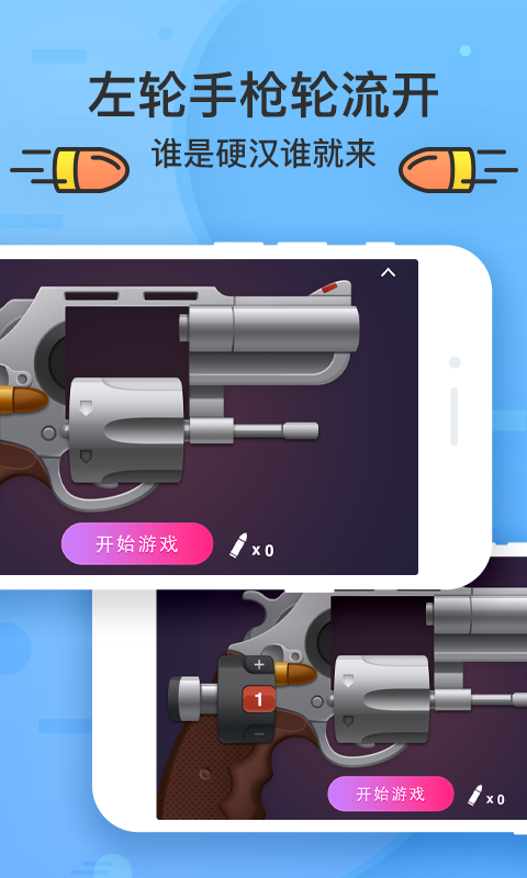聚会神器破解版