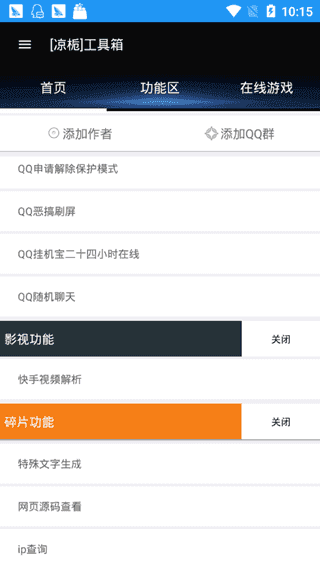  凉栀工具盒