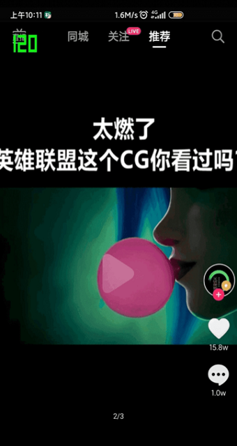 高级调节全局120hz