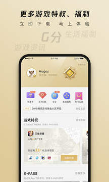 心悦俱乐部app
