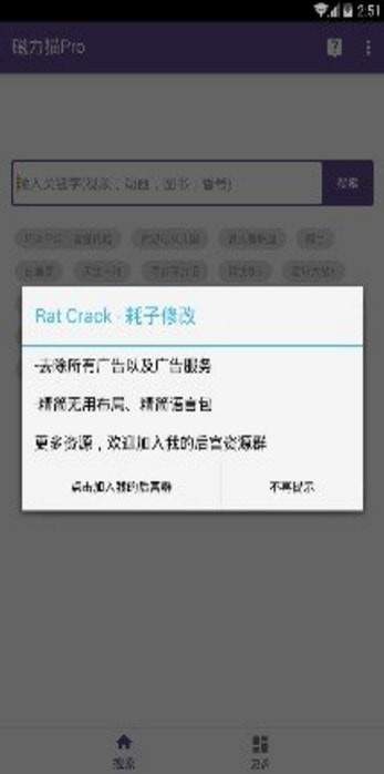 磁力猫手机版安卓