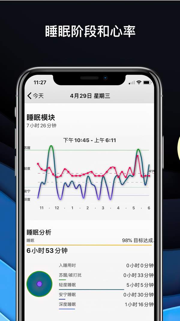 autosleep免费