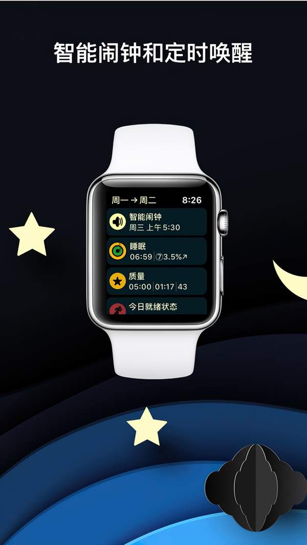 autosleep免费