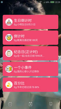 时间规划局安卓