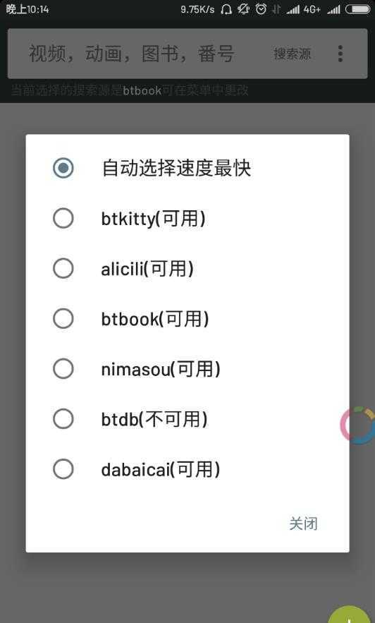小磁力BT专业解锁版