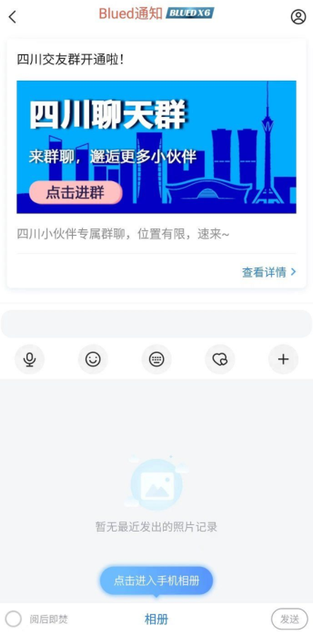 Blued闪照无限版本