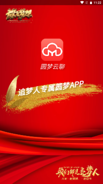 圆梦云聊