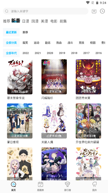 次元喵APP官方正版