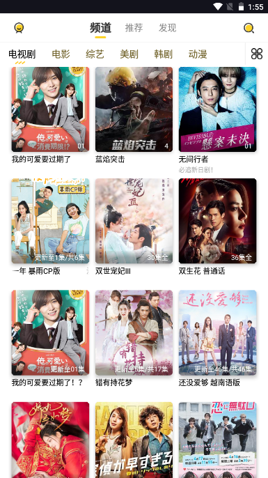 曲奇影视免费下载2022