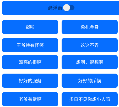 王爷盒2.0apk(清朝王爷语音)
