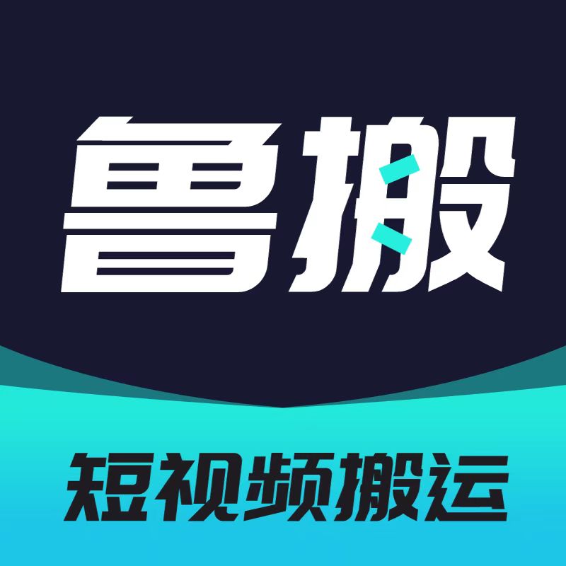 鲁搬七号6.60最新版