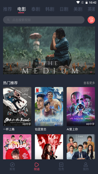 泰剧迷国语版app下载