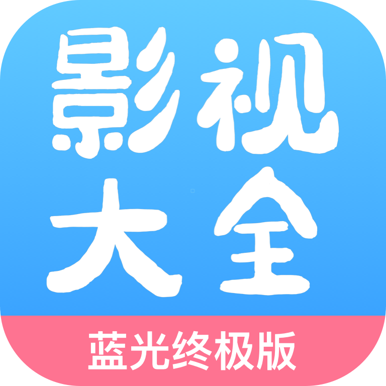 七七影视大全最新版本