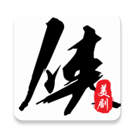 美剧侠完美解锁高级会员版