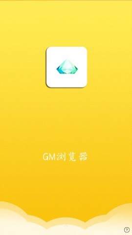 gm浏览器安卓版