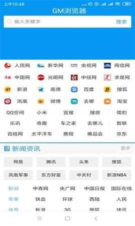 gm浏览器安卓版