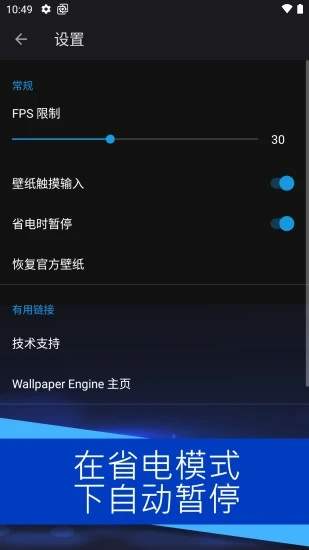 手机版wallpaper壁纸