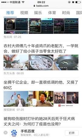 safari浏览器免费