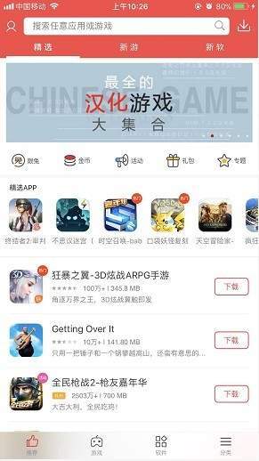 海马苹果助手越狱版免费