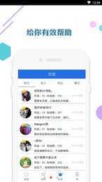爱思助手手机直接安装