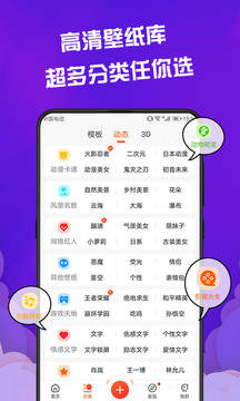 动态壁纸免费软件