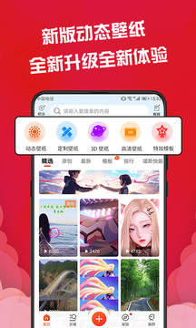 动态壁纸免费软件