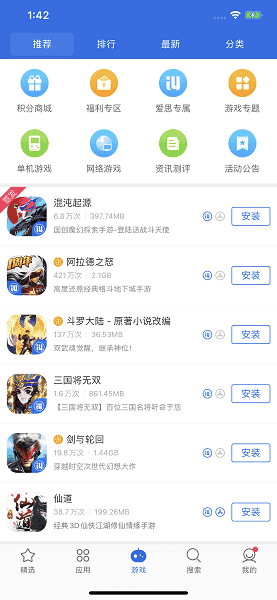 爱思极速版app苹果版
