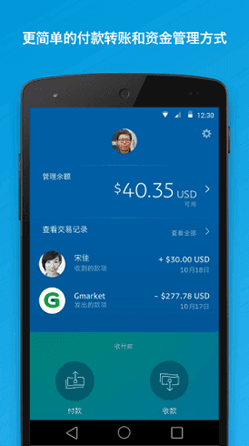 谷歌商店paypal
