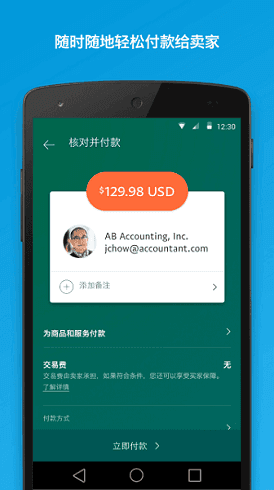谷歌商店paypal