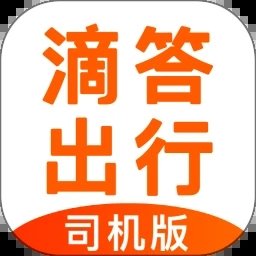 滴滴车主苹果版V7.2.8