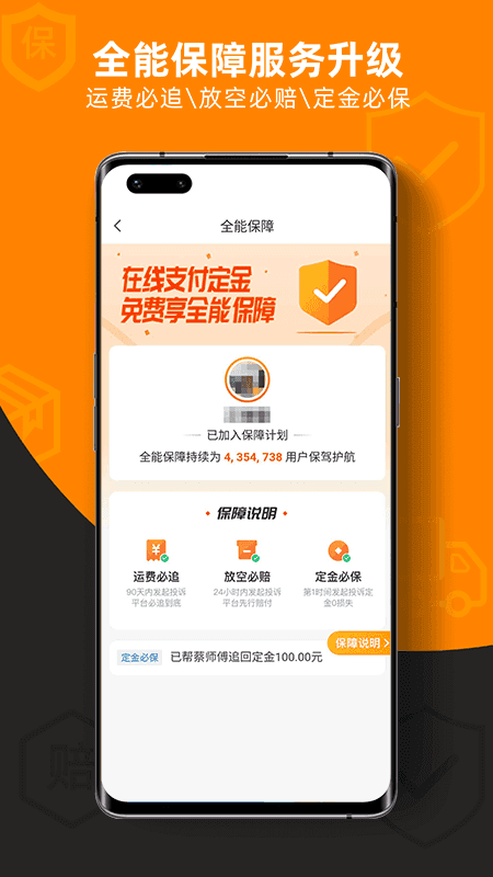 运满满司机找货下载安装
