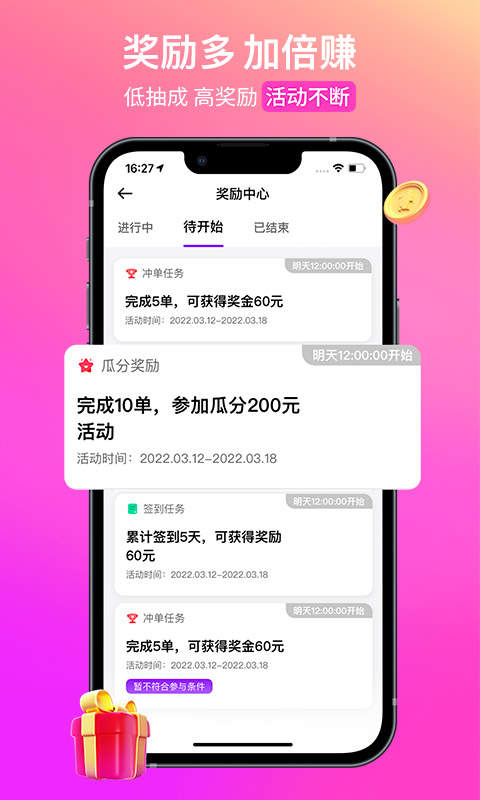 花小猪车主司机端app