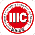 国际基建