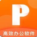 ppt办公文档