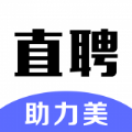 助力美直聘手机版