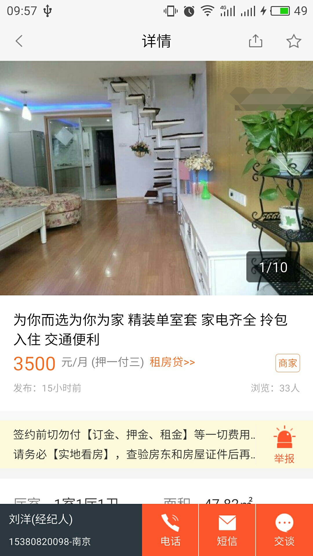 58同城