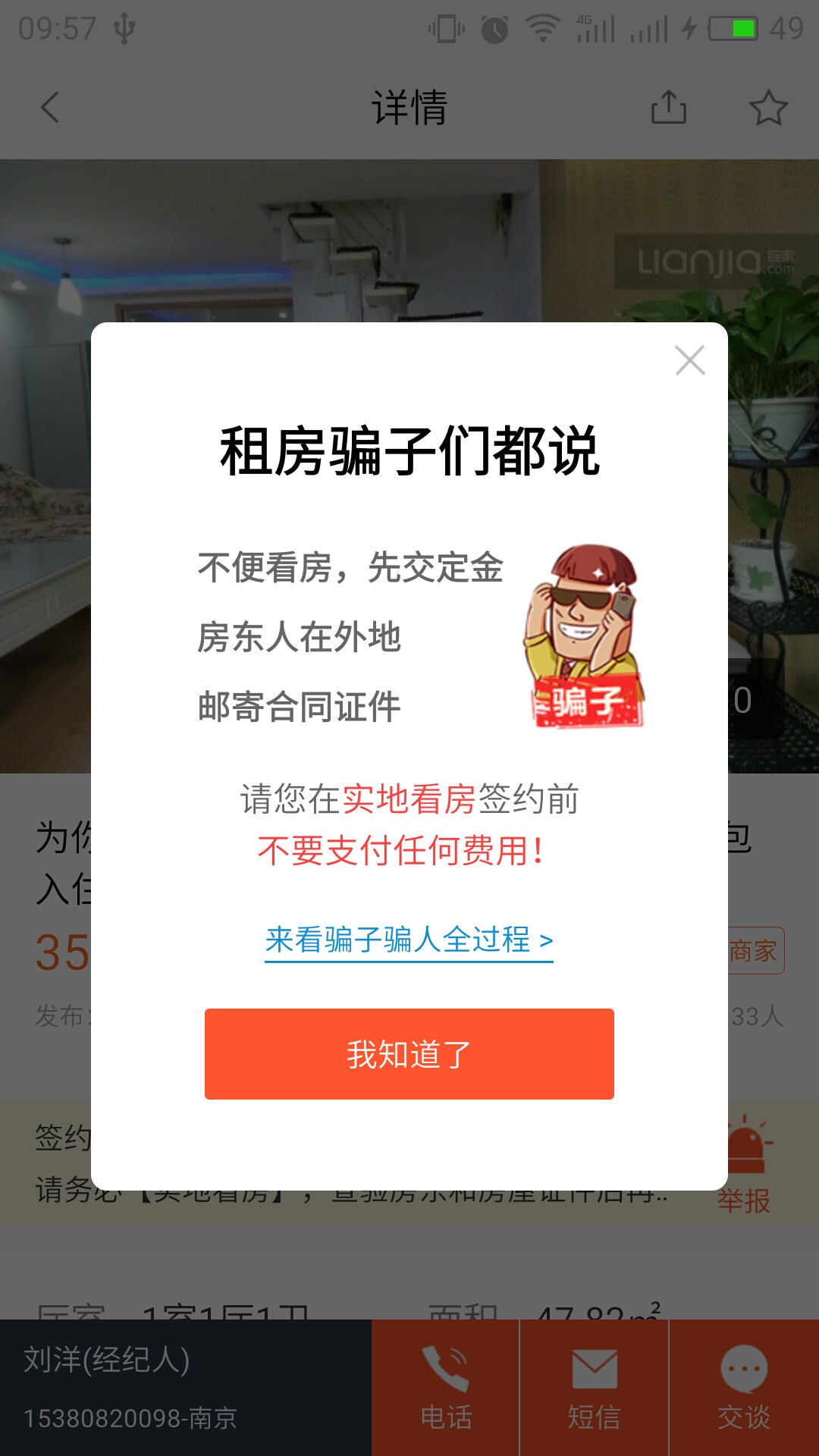58同城