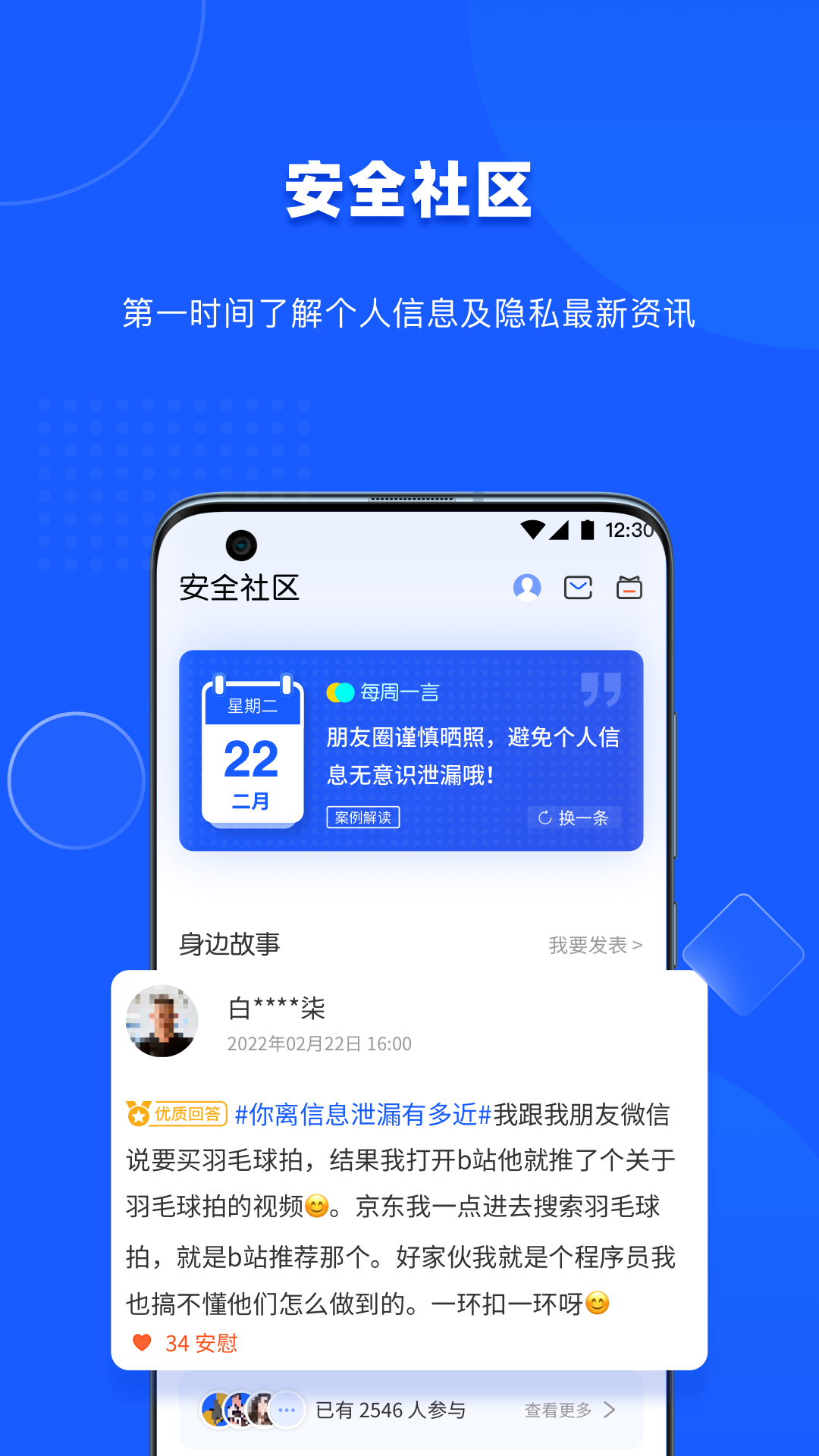 隐查查app