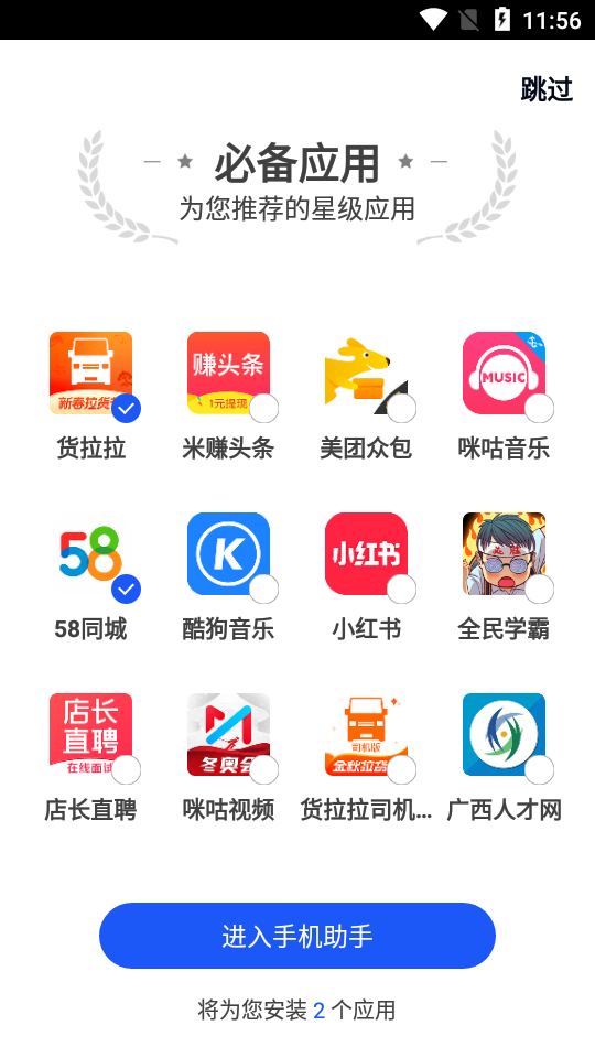 360手机助手安卓下载