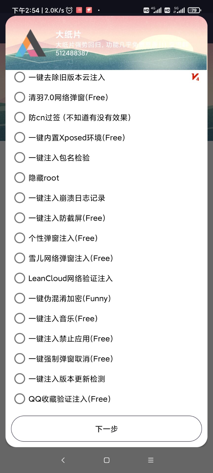 大纸片app