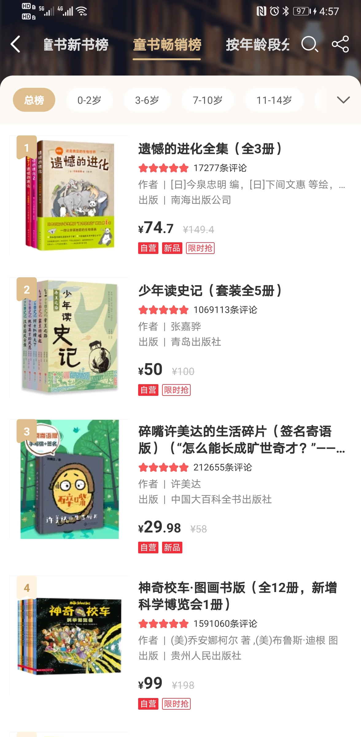 当当购物客户端