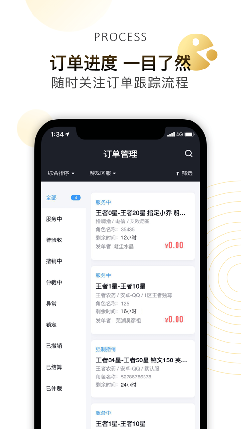 代练妈妈接单平台