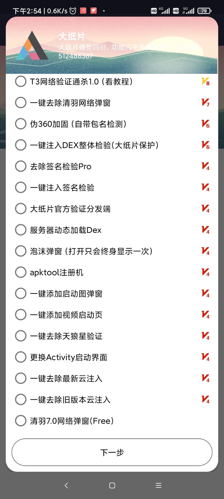 大纸片app